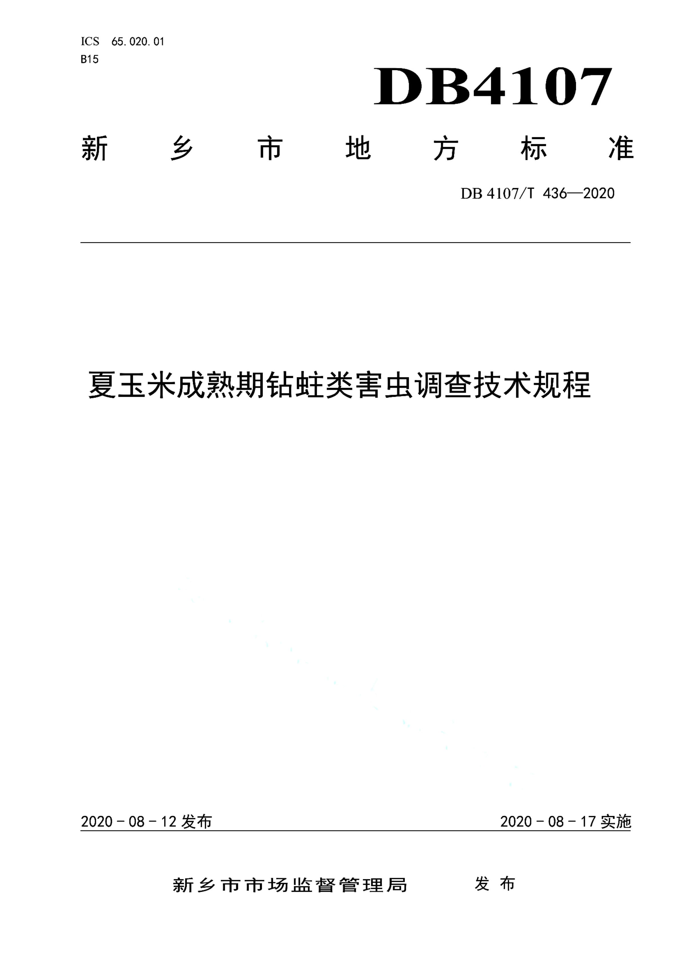 资源详情图